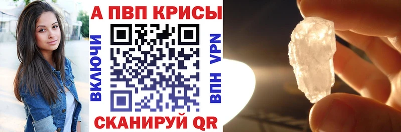 APVP Соль  купить  сайты  Кудрово 