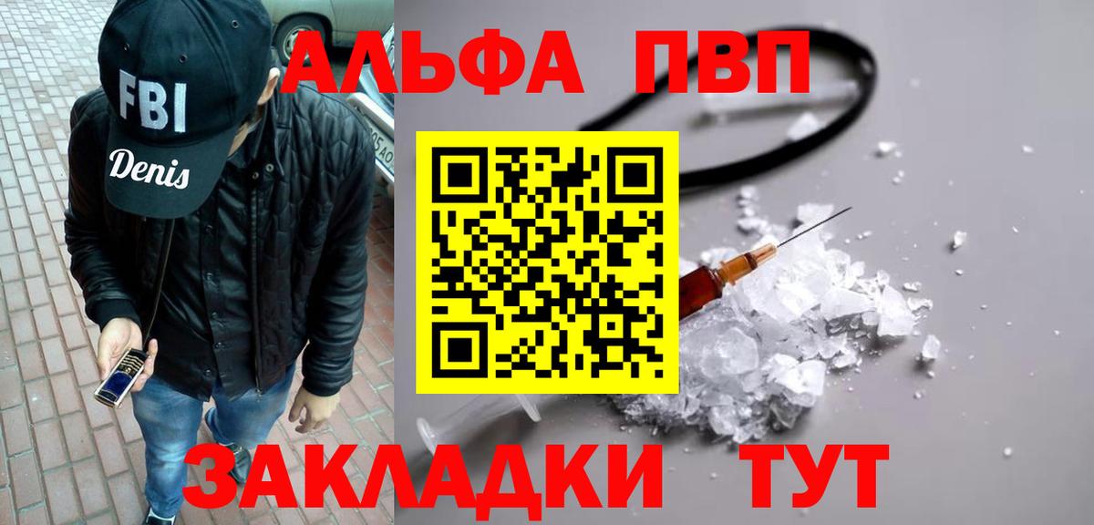 Кудрово  купить наркотики сайты  A-PVP крисы CK  Alpha PVP Crystall  Вход с VPN  А ПВП крисы CK 