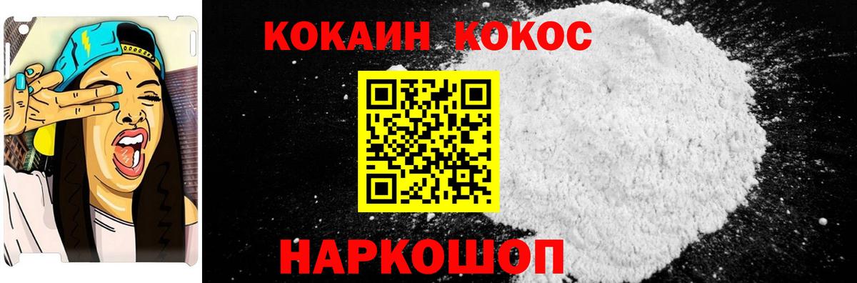 КОКАИН 97% Кудрово
