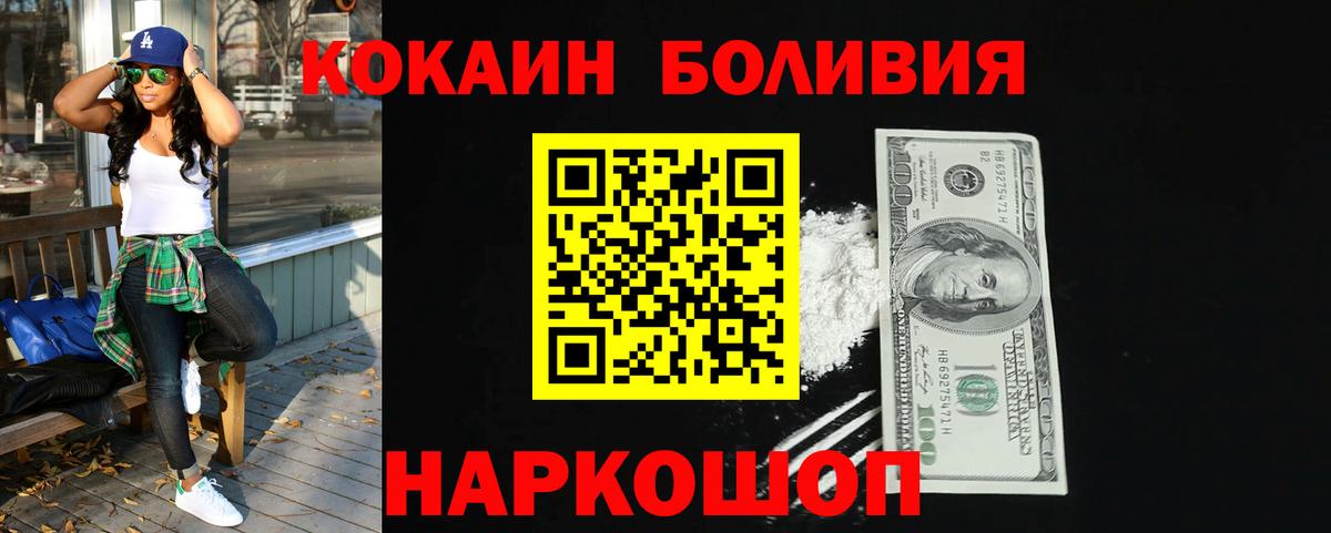 Кокаин Fish Scale  Вход с VPN  Кокаин  Cocaine FishScale  Кудрово 