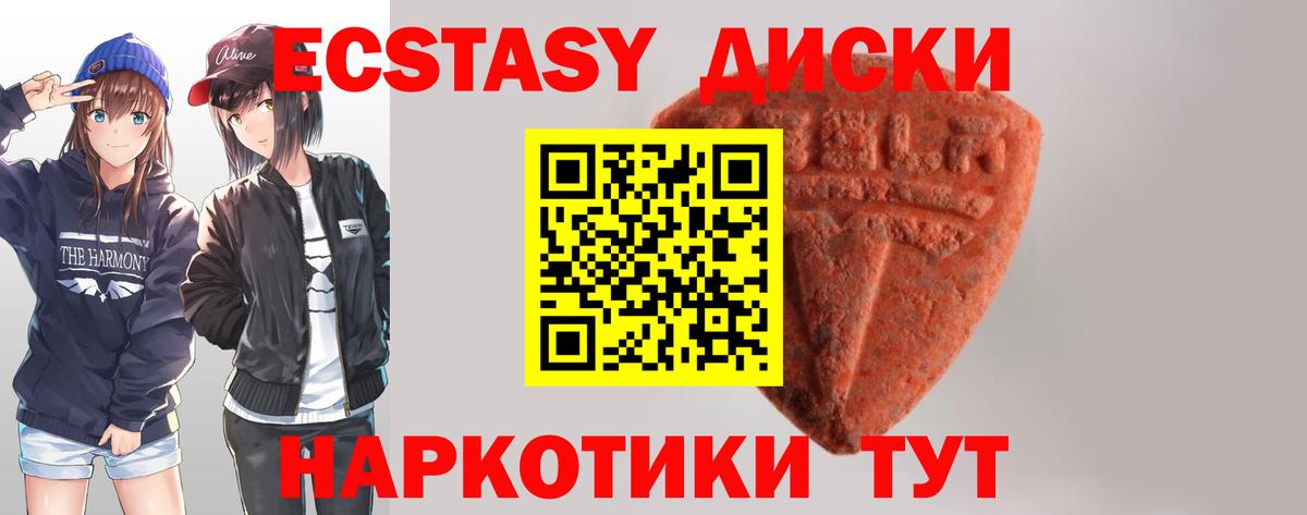 Ecstasy TESLA  ЭКСТАЗИ  где продают наркотики  Вход с VPN  Экстази louis Vuitton  Кудрово 