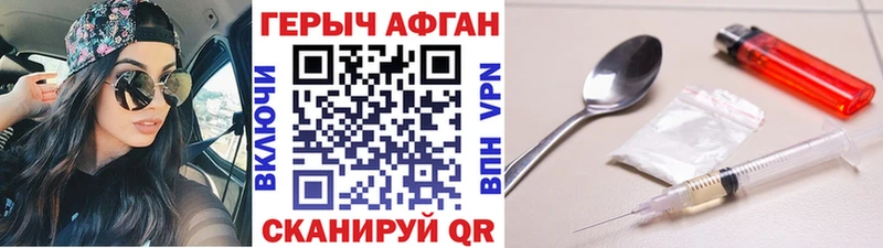 Героин VHQ Кудрово