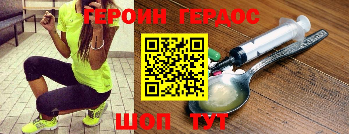 Героин белый  Вход с VPN  Кудрово 