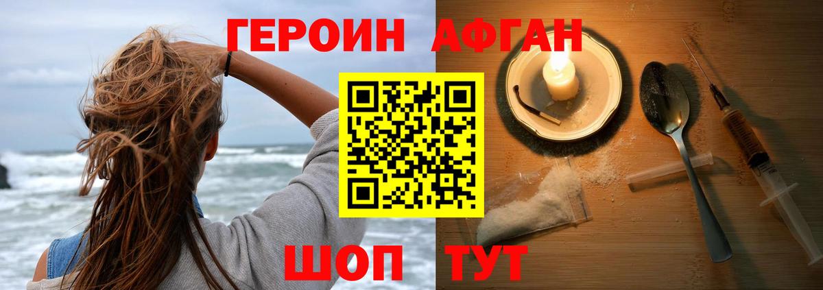 Героин Heroin Кудрово