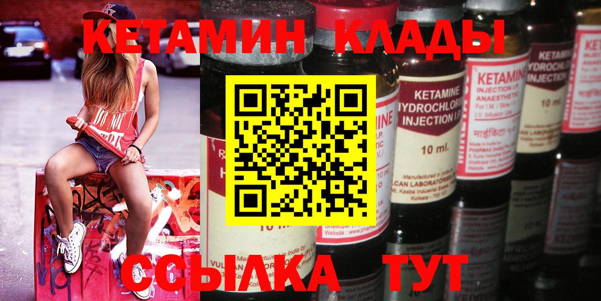 КЕТАМИН ketamine Кудрово