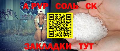 спиды Бузулук