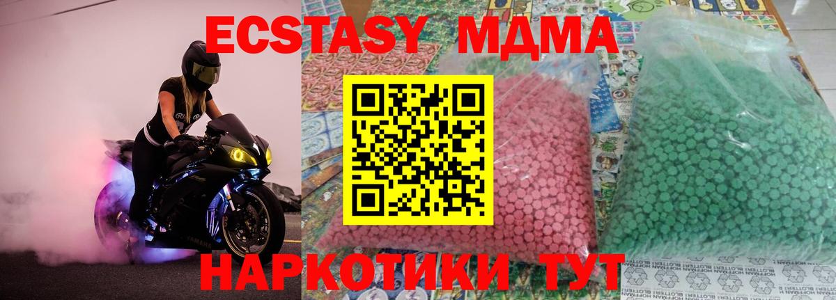 MDMA Molly  Вход с VPN  МДМА  Кудрово  МДМА crystal 
