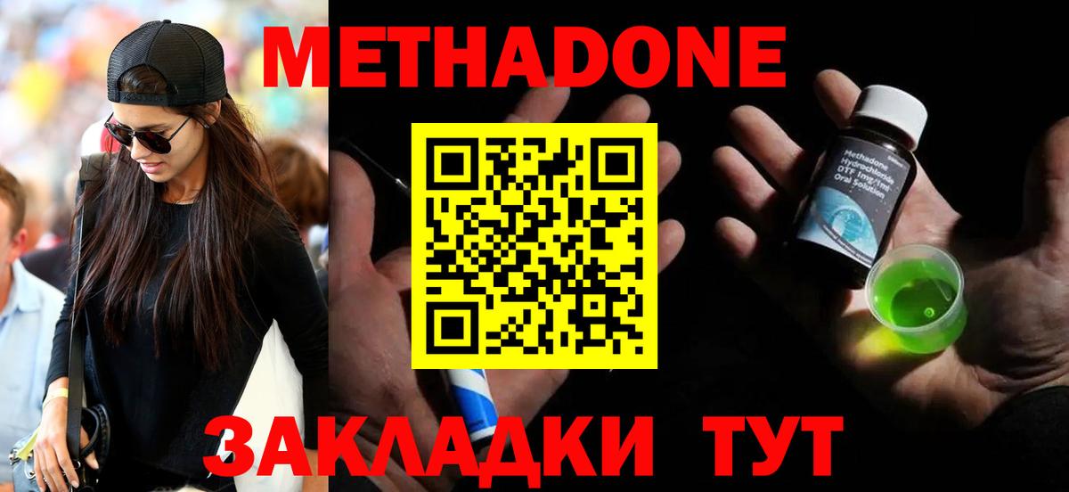 Кудрово  Метадон белоснежный  Вход с VPN  Метадон VHQ 