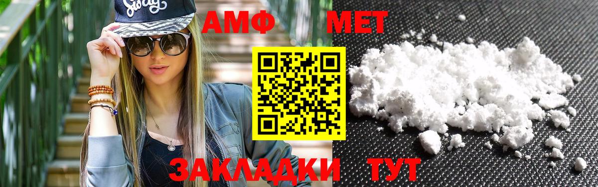 Первитин мет Кудрово
