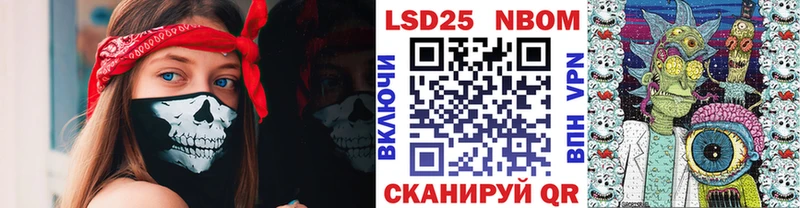 Марки NBOMe 1500мкг  это как зайти  Кудрово 