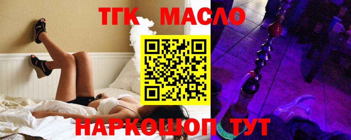 Дистиллят ТГК жижа  Вход с VPN  ТГК THC oil  Кудрово 