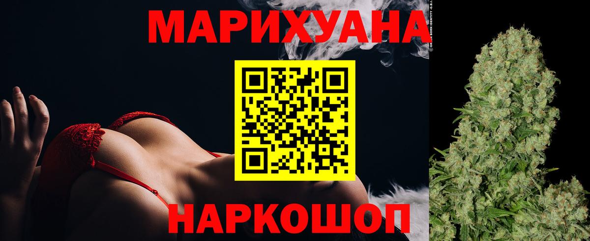 Бошки Шишки OG Kush  Вход с VPN  Бошки марихуана LSD WEED  Каннабис индика  Кудрово 